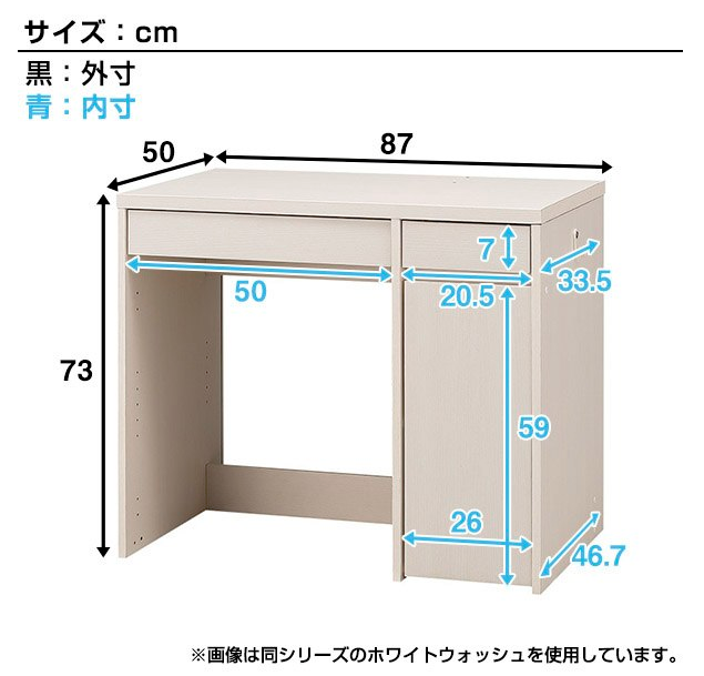 ニトリのデスク