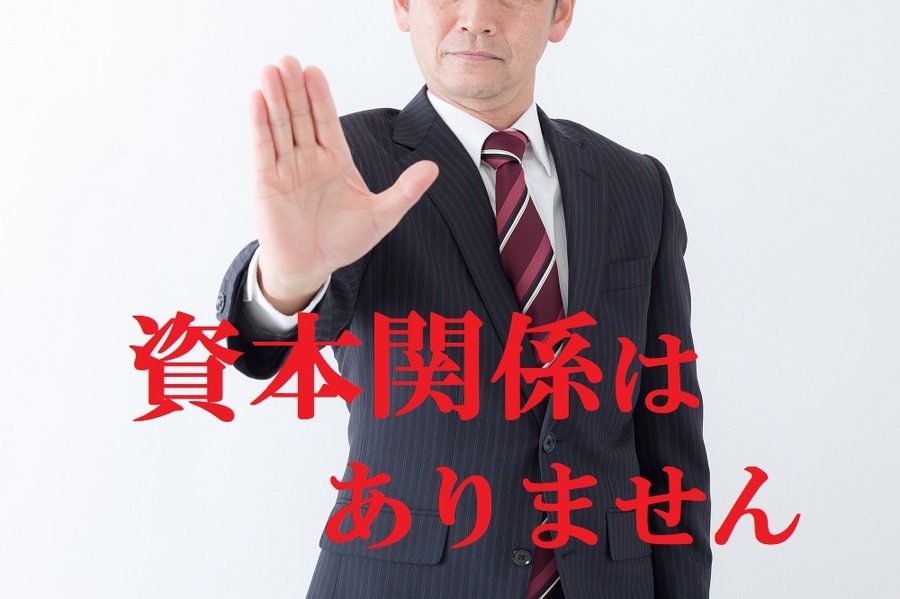 資本会計はない