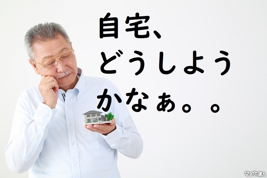 自宅に住みながら売却できる「高齢者向けリースバック」に注目！　高齢者資産の新しい活用方法とその注意点をご紹介します。