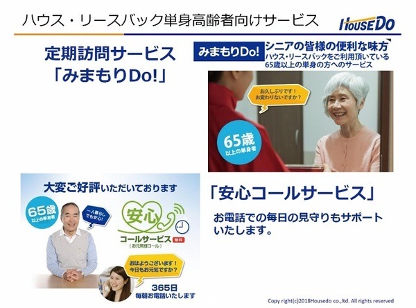 ソフト面のサービスが充実しているかどうか