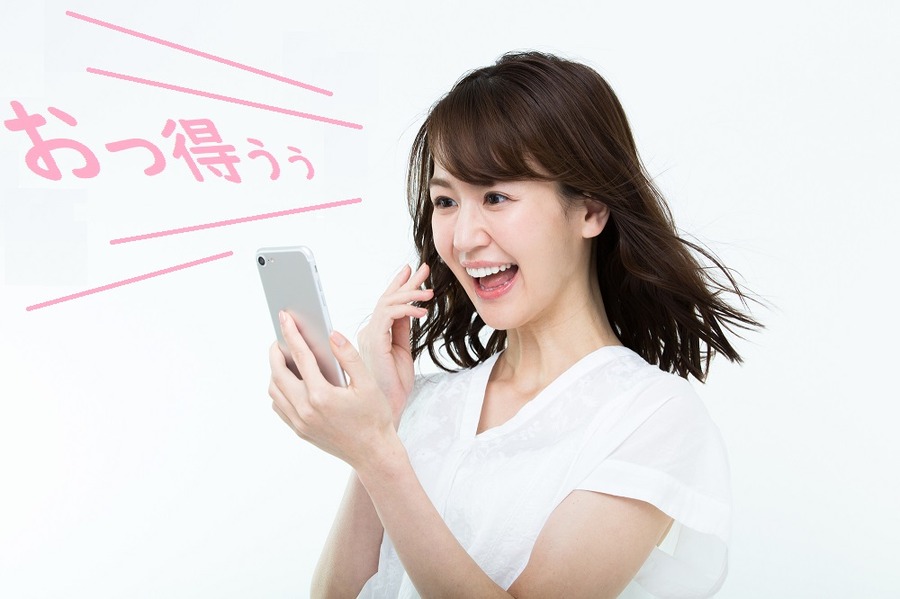 お得なクーポンチャンネル