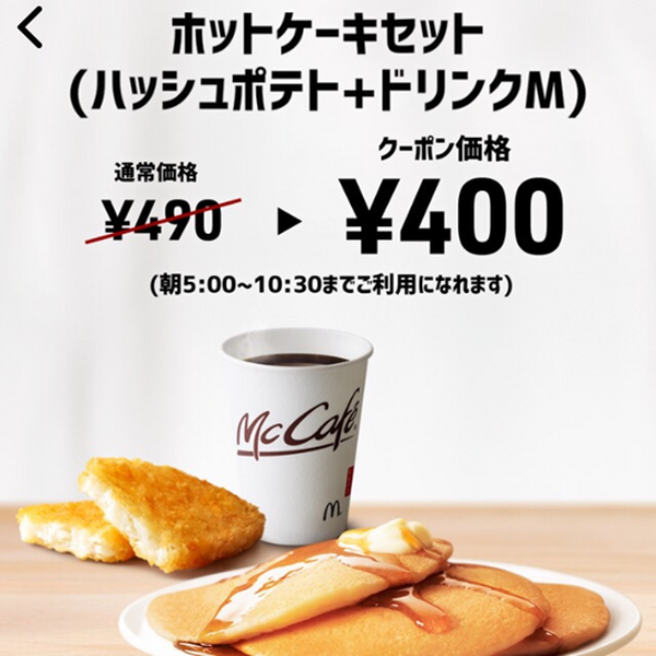 SmartNewsの「クーポンチャンネル」には、本家クーポンにない割引も　筆者おすすめクーポン4選はコレ