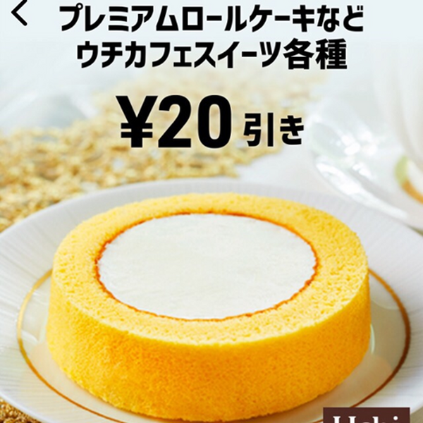 SmartNewsの「クーポンチャンネル」には、本家クーポンにない割引も　筆者おすすめクーポン4選はコレ