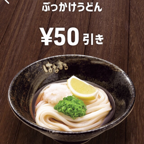 SmartNewsの「クーポンチャンネル」には、本家クーポンにない割引も　筆者おすすめクーポン4選はコレ