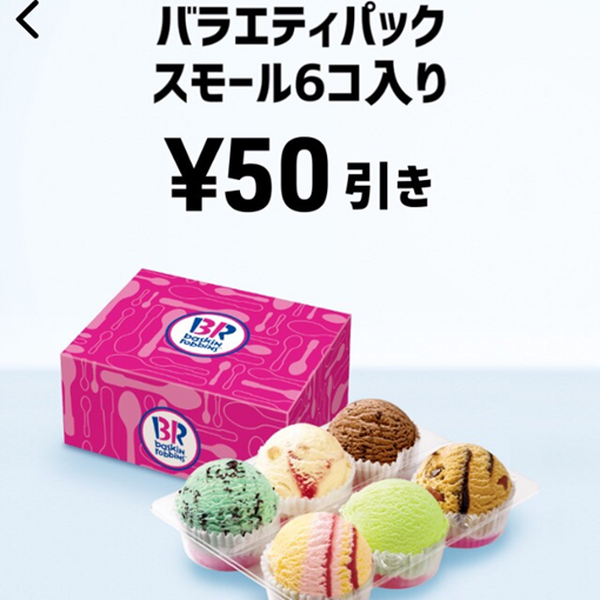 SmartNewsの「クーポンチャンネル」には、本家クーポンにない割引も　筆者おすすめクーポン4選はコレ