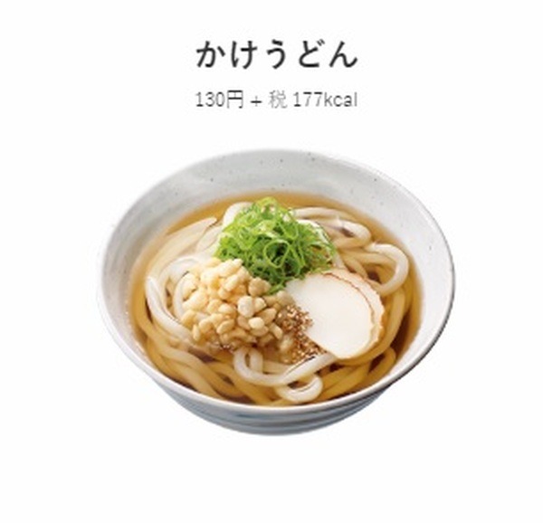 平日限定のかけうどんが130円