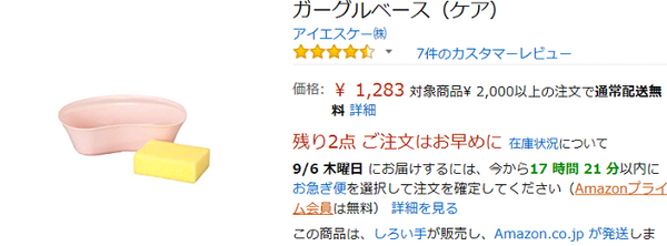 現役の介護のプロが教える　100均でも買える「介護グッズ」11選と買ってはいけないもの。