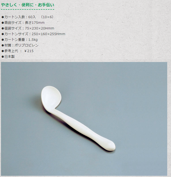介護用スプーン