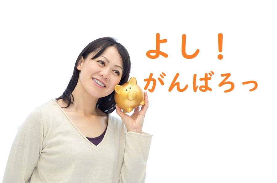 必要なのは自分を知る事