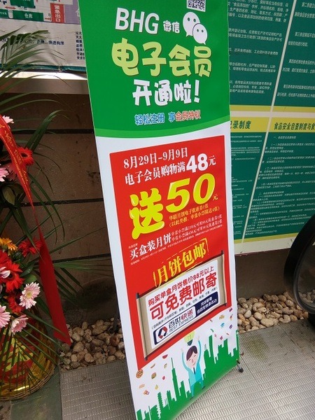 中国で急増する便利な「電子化サービス」　中国在住の筆者が街でよく見かけるサービス３つをご紹介します。