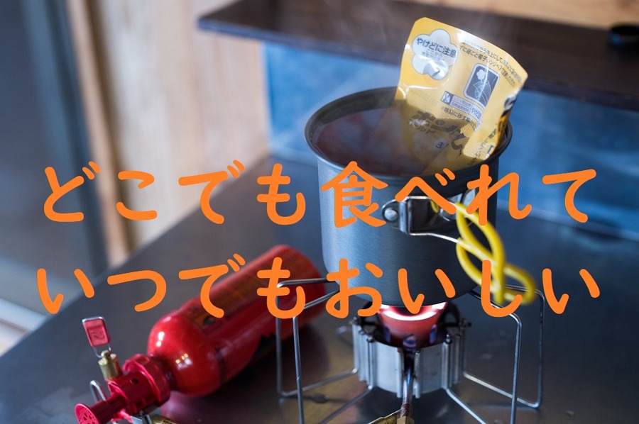 国民の愛されメニュー