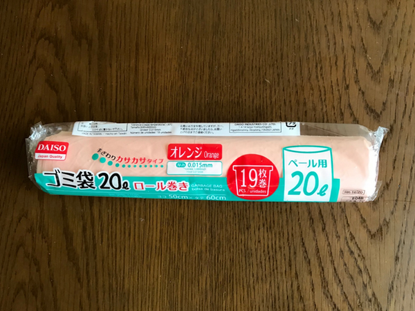 100均の進化を顕著に感じる「ゴミ袋」　筆者おすすめの100均「ゴミ袋」3選