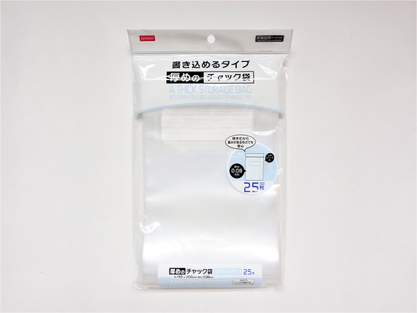 ダイソーで買える「お金の管理グッズ」　年末年始の臨時支出を支える商品4つをご紹介します。