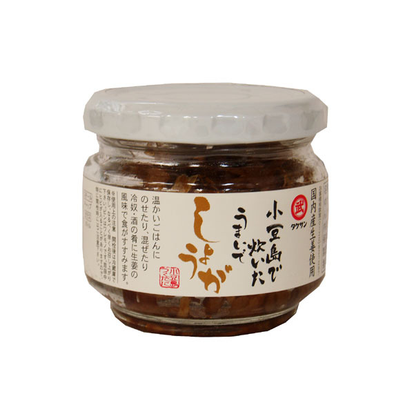 小豆島で炊いたうまいでしょうが