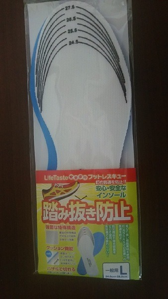 非常食よりも先に必要な「防災グッズ」　安く揃えたいなら1番じゃなく2番をねらえ！