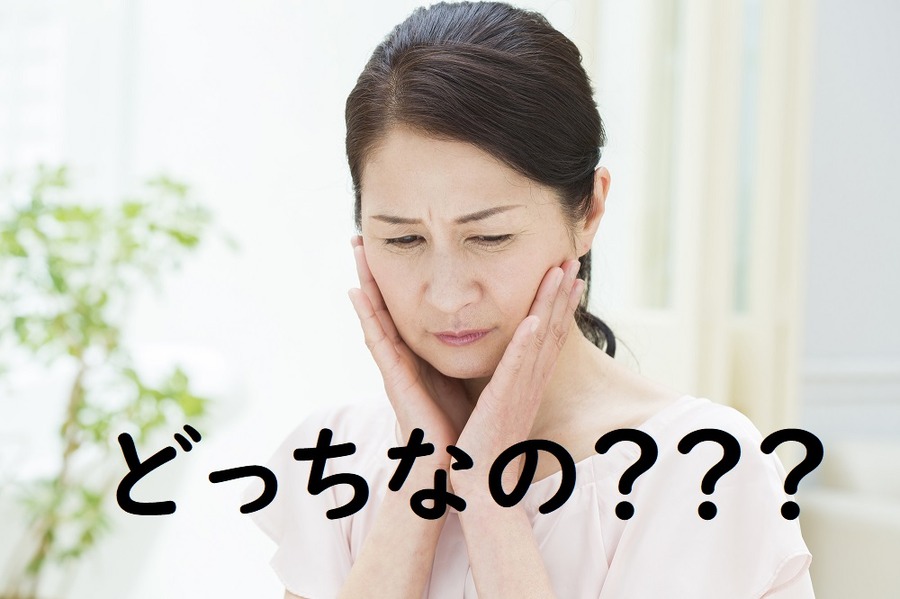 相続税、贈与税どちらの申告をすべき