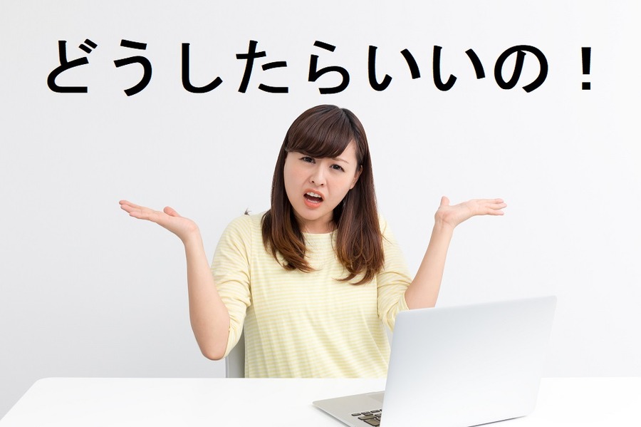 負担増とメリットの比較
