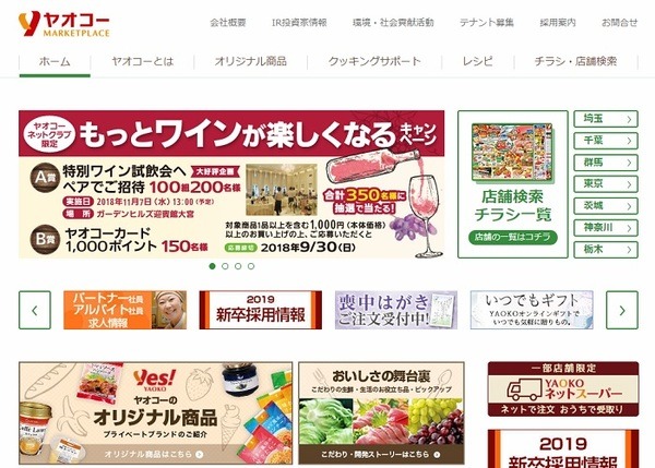ヤマコー