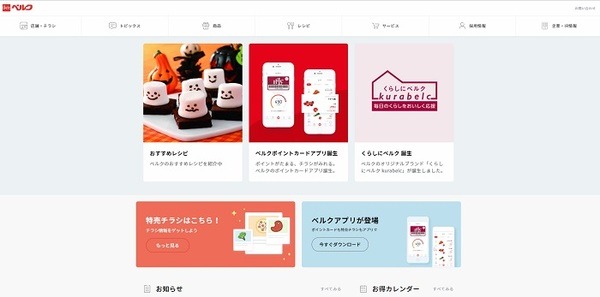 ベルク