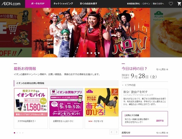 イオン