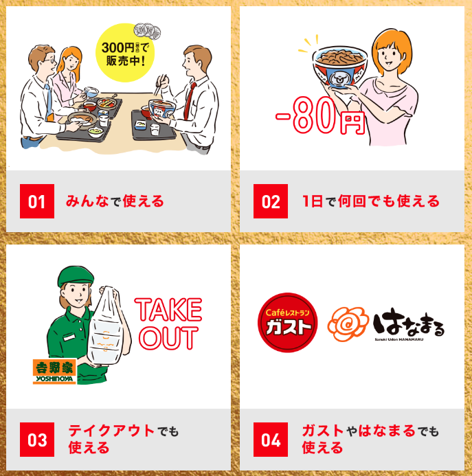 吉野家