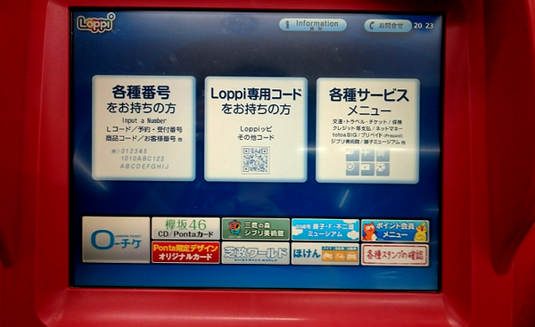 いいぞ、ローソン！　半額以下のポイントでゲットできる、メッチャお得な「お試し引換券」　