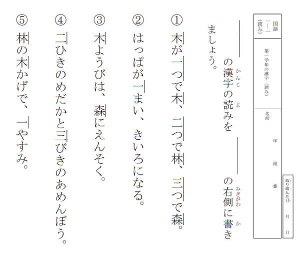 東京ベーシック・ドリル