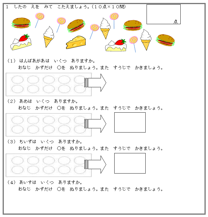学力向上ワークシート