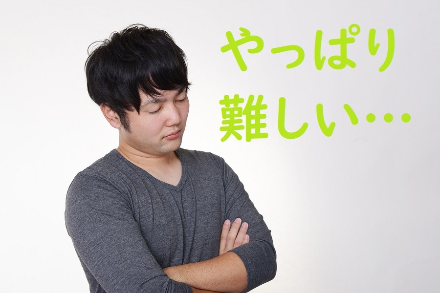 やっぱり投資は難しい