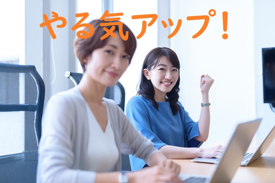 結婚して仕事へのモチベーションが上がった