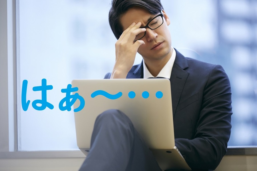 男性は、モチベーションが下がる傾向