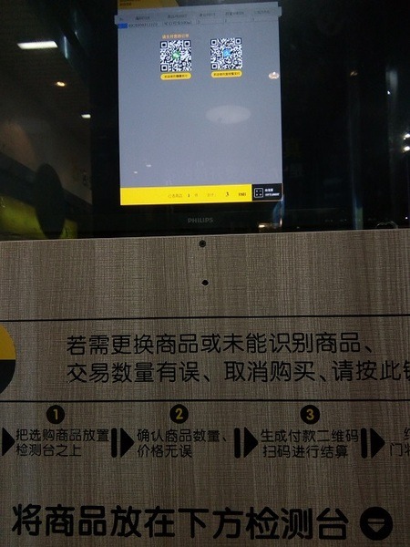 中国で増加中の「無人コンビニ」に行ってみた　「普通のコンビニ」との違いを、中国在住の筆者が紹介します。