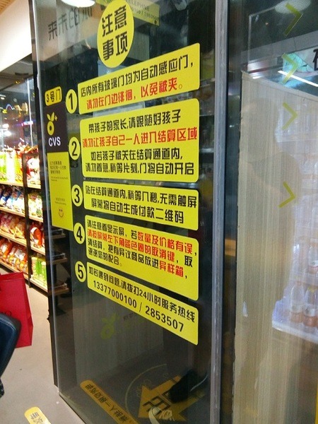 中国で増加中の「無人コンビニ」に行ってみた　「普通のコンビニ」との違いを、中国在住の筆者が紹介します。