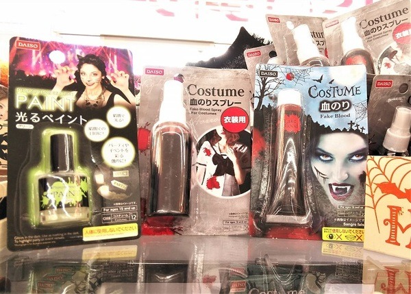 【100均でハロウィン】工夫次第で簡単「ハリウッドメイク」　テーマを決めて最恐仮装10選！