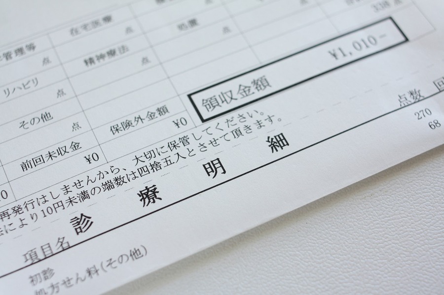 診療報酬明細書の見方