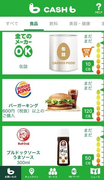 CASHｂのレシートキャッシュバック案件