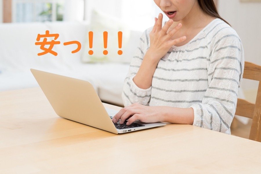 お掃除ロボットが安い