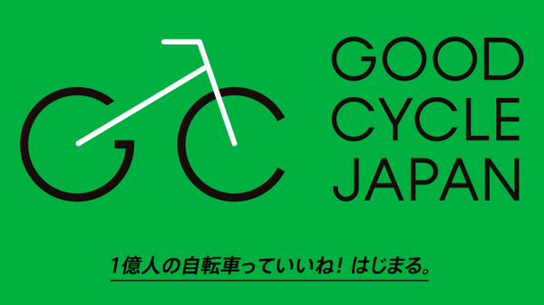 国土交通省の自転車活用推進本部