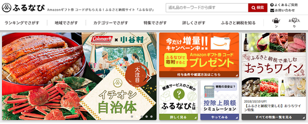 ふるなび