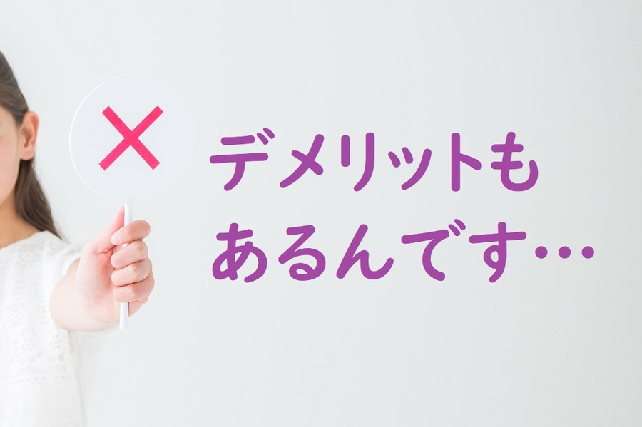 paypay証券のデメリット