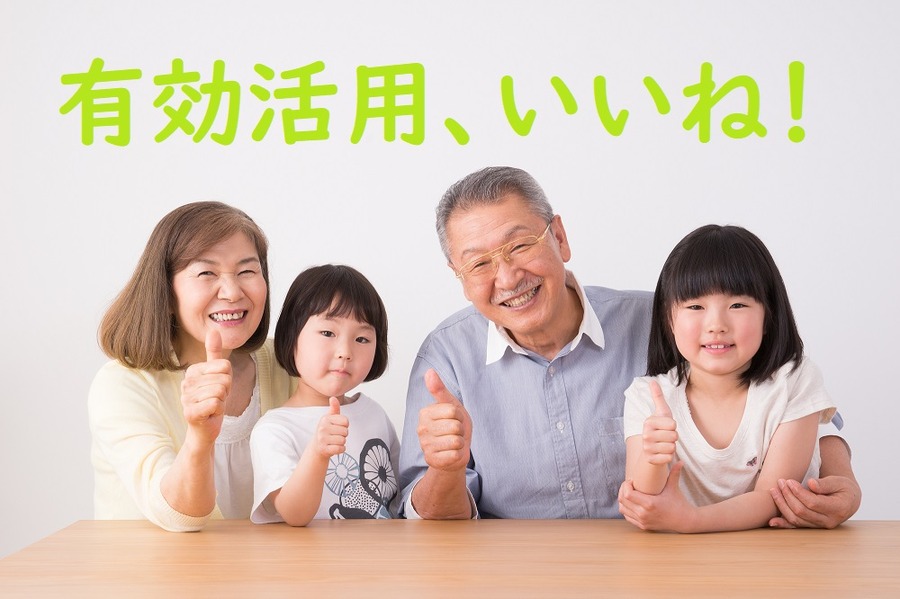 「お年玉」や「お盆玉」を有効活用しよう！