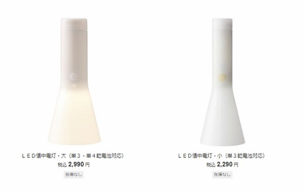 LED懐中電灯