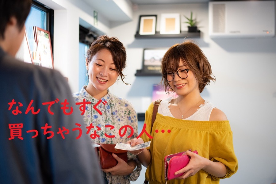 なんでもすぐ買っちゃう人いませんか？