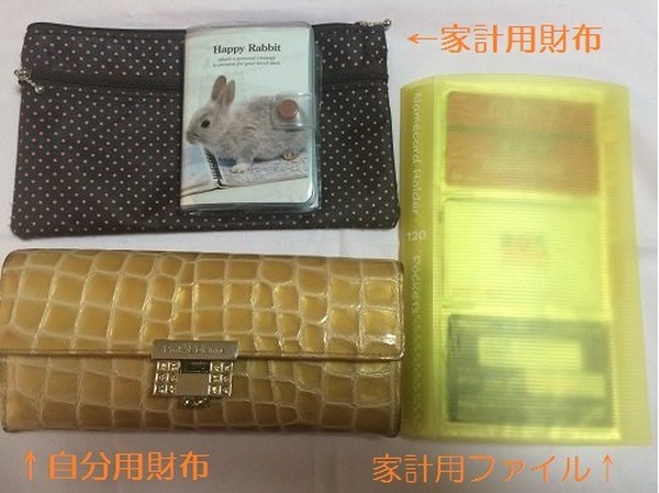 あなたの財布、レシートやポイントカードでパンパンになっていませんか？