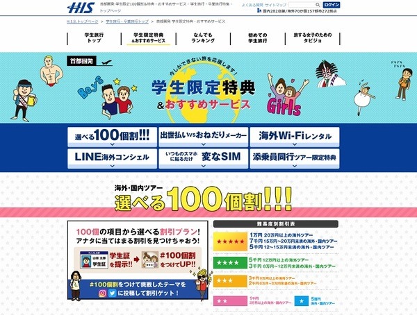 選べる100個割