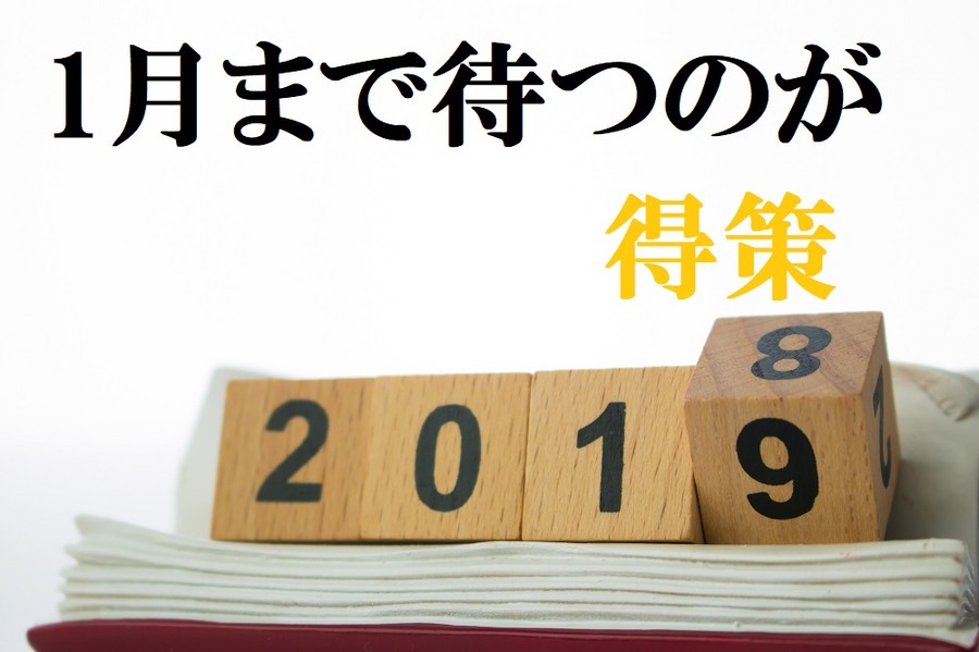 住宅ローンの繰り上げ返済