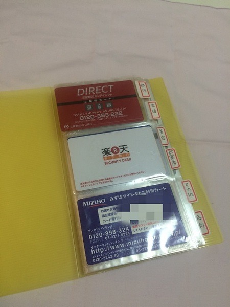 あなたの財布、レシートやポイントカードでパンパンになっていませんか？