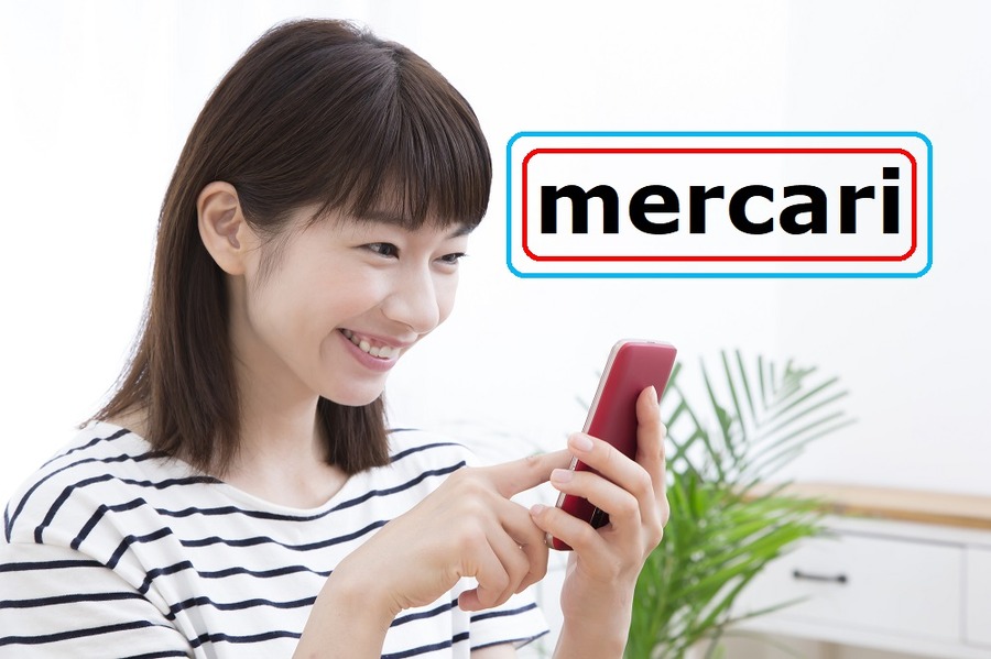 メルカリ