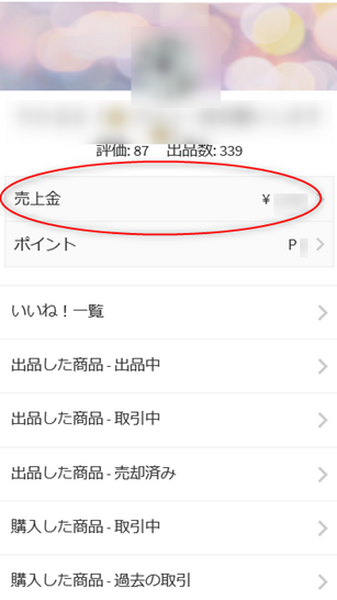 フリマアプリ初心者で「ネット決済」することに不安な方へ　支払い方法が4種類ある「メルカリ」なら安心して使えます