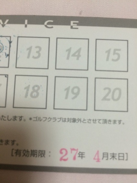 あなたの財布、レシートやポイントカードでパンパンになっていませんか？